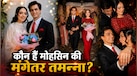 Mohsin Khan Engagement: कौन हैं मोहसिन खान की मंगेतर Tamanna? 'लव ऑफ लाइफ' से कैसे मिले थे 'ये रिश्ता..' फेम एक्टर