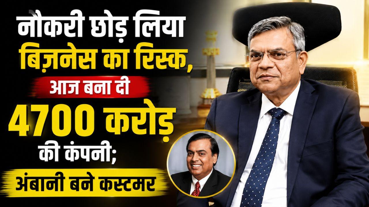 नौकरी छोड़ लिया बिजनेस का रिस्क
