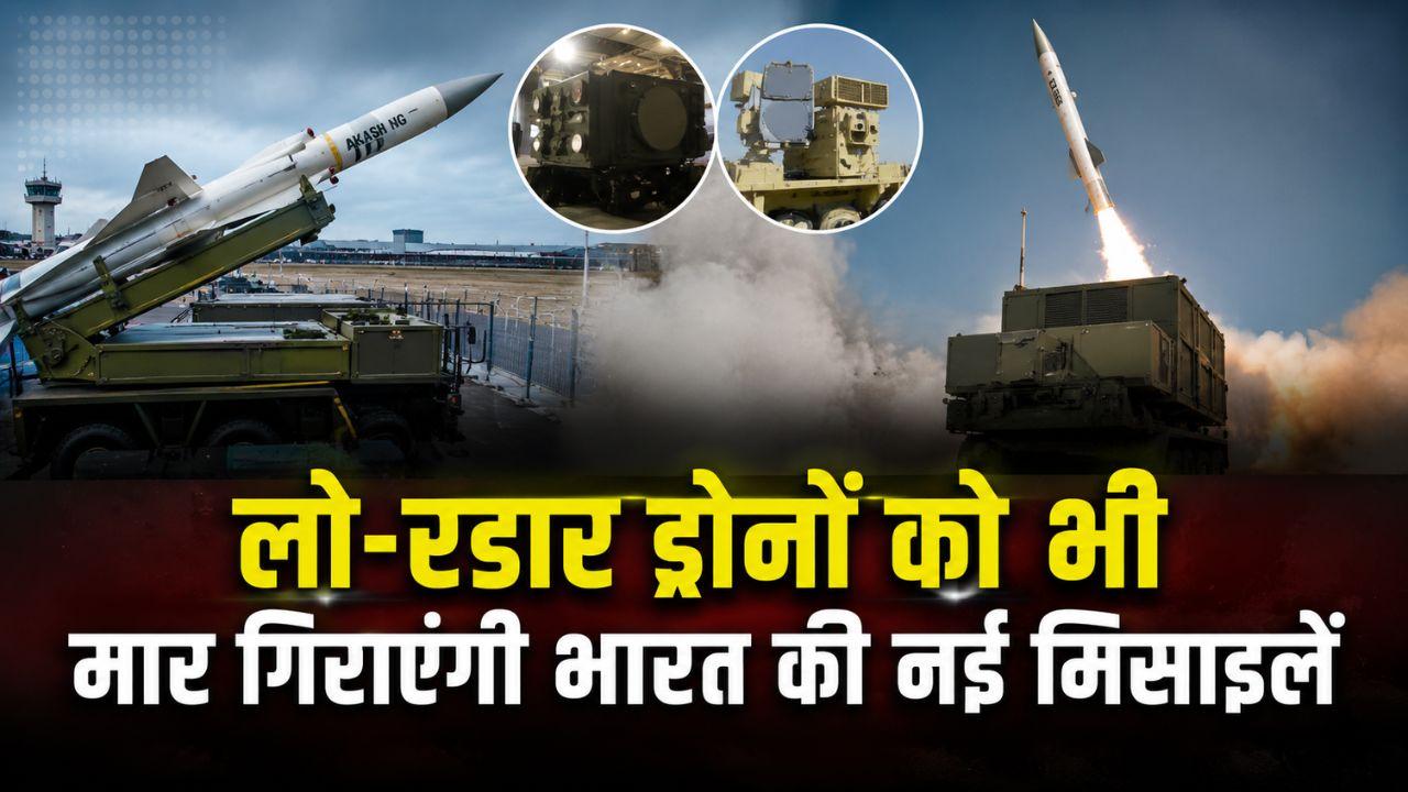 भारत बनाएगा मिसाइलों की ‘सुरक्षा दीवार’, QRSAM और आकाश-NG से दुश्मनों की खैर नहीं, जानें इसकी मारक क्षमता