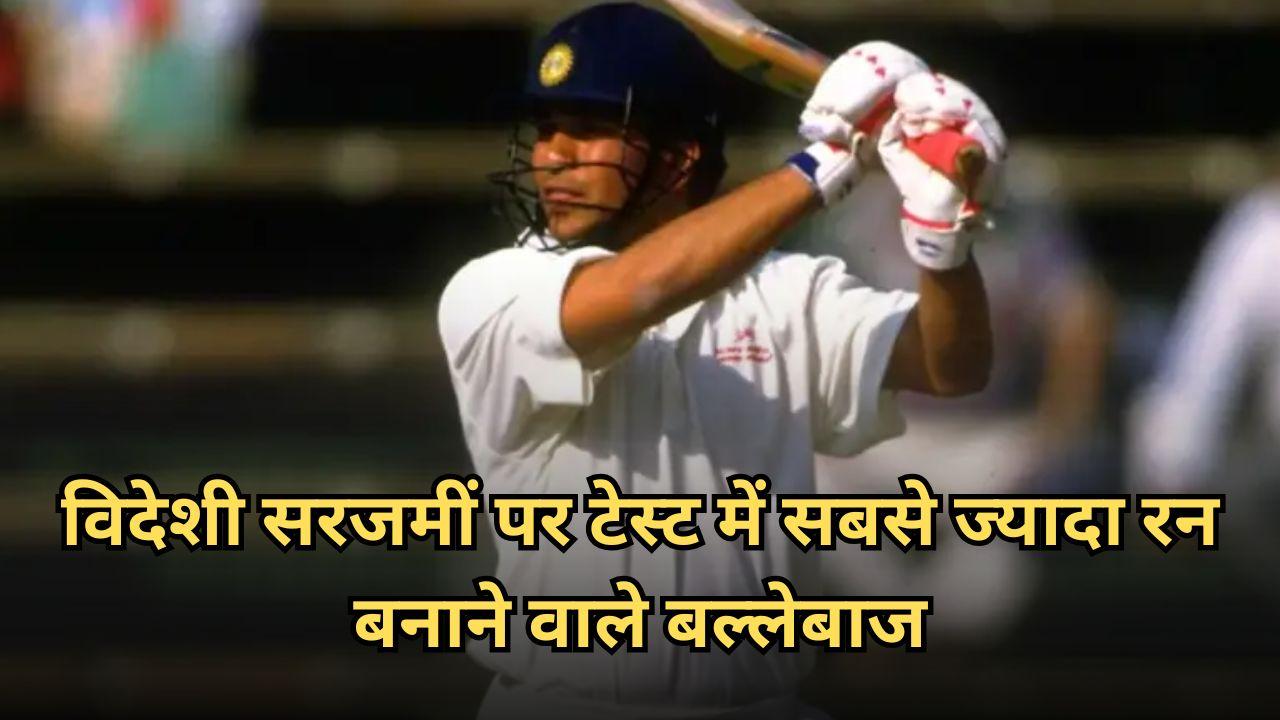 सचिन तेंदुलकर