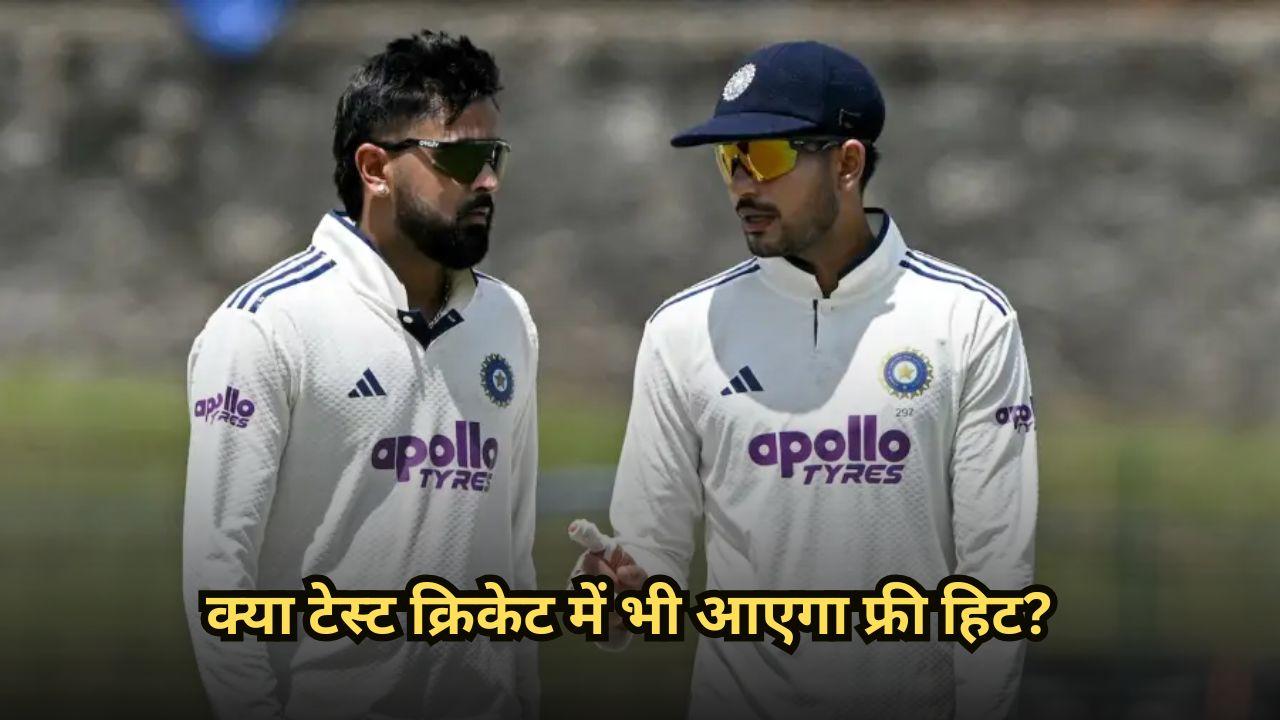 क्या टेस्ट क्रिकेट में भी आएगा फ्री हिट? स्पिनरों की नो-बॉल रोकने के लिए भारतीय कोच ने दिया ये सुझाव