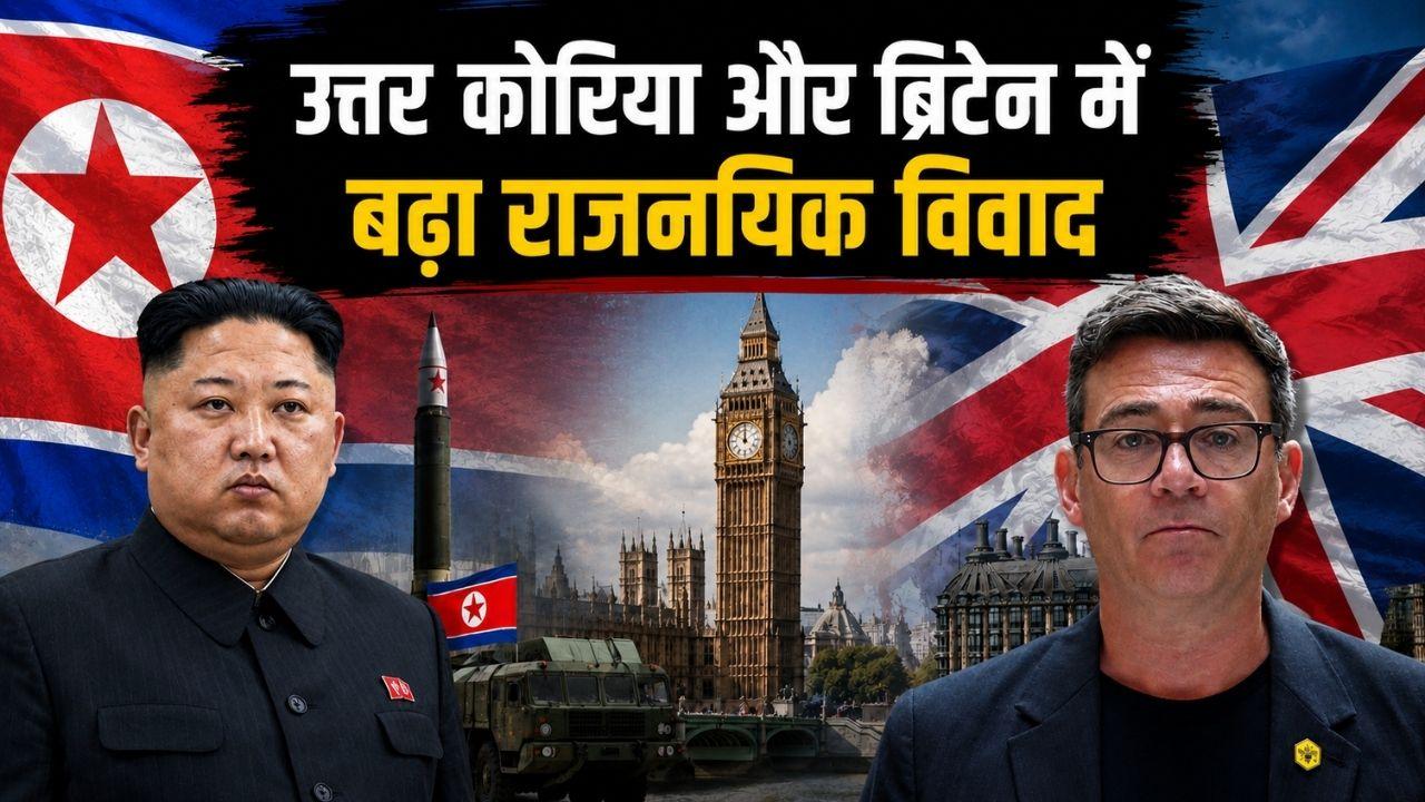 ब्रिटेन से क्यों भिड़ गए किम जोंग उन? लंदन मिशन का दर्जा घटाया, सेना में भी बड़ा बदलाव