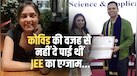 JEE का सपना टूटने पर ऐसे खोजी IIT में पढ़ाई की नई राह, अब बेंगलुरु में AI इंजीनियर बन उठा रहीं मोटी सैलरी