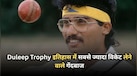 Duleep Trophy इतिहास में सबसे ज्यादा विकेट लेने वाले गेंदबाज, सिर्फ दो ने पार किया 100 का आंकड़ा