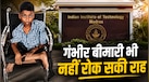 चलना-फिरना दूभर फिर भी नहीं मानी हार... ऑटो चालक के दिव्यांग बेटे का कमाल, आईआईटी मद्रास में ऐसे बनाई जगह