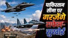 पाक सेना हाई अलर्ट पर, आसिम मुनीर के ऑफिस में इंमरजेंसी मीटिंग, भारत के किस कदम से पाकिस्तान में मचा हड़कंप?