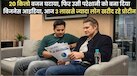 नौकरी छोड़ शुरू किया प्रोटीन पाउडर का बिजनेस, न्यूट्रिशन की दुनिया में उतरे और अब हर महीने 2 करोड़ से ज्यादा कमा रहे