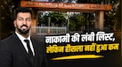 UPSC में 3 बार फेल हुए, SBI में अफसर बने और फिर CAT में कर दिया कमाल, जानें सौमिल सक्सेना की इंस्पायरिंग स्टोरी