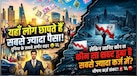 भारत में यह शहर कमाई में नंबर-1, लेकिन खर्च में कौन? जानिए सबसे ज्यादा कर्ज किस शहर पर है!