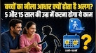 ब्लू और वाइट आधार कार्ड क्यों बनता है? दोनों में है एक बड़ा अंतर, जानिए किसके लिए कौन सा कार्ड