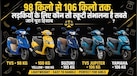 Best Scooty For Female: लड़कियों के लिए ये 5 स्कूटी हैं बेस्ट, माइलेज से लेकर कंफर्ट और स्टाइल का मिलेगा पूरा कॉम्बो पैकेज