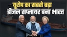 भारत खुद खरीदता है कच्चा तेल, फिर यूरोप में डीजल का सबसे बड़ा सप्लायर कैसे बना?