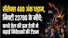 सेंसेक्स-निफ्टी दोनों लाल निशान पर, 400 अंक लुढ़का Sensex; जानिए अब कहां जा सकता है निफ्टी
