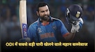 ODI में सबसे बड़ी पारी खेलने वाले महान बल्लेबाज, लिस्ट में एक पाकिस्तानी का भी नाम