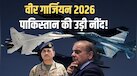 भारत के Su-30MKI और जापान के F-2A फाइटर जेट्स होंगे आमने-सामने, PAK को क्यों हुई टेंशन?