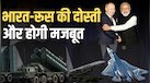 Su-57, S-400 और BrahMos मिसाइल.... PM मोदी-पुतिन की मीटिंग का क्या होगा एजेंडा?