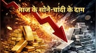 Gold Silver Price: सोने और चांदी की कम हुई चमक, लेकिन अभी भी डेढ़ लाख के ऊपर है भाव, जानें आज सोने-चांदी का रेट