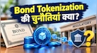 Zee Business Summit 2026: बॉन्ड टोकनाइजेशन के सामने सबसे बड़ी चुनौती क्या? रेगुलेटरी फ्रेमवर्क पर एक्सपर्ट ने दिया जवाब