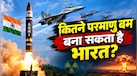 बढ़ रही है भारत की परमाणु ताकत, तैयार हो रहीं नई मिसाइलें, अमेरिकी रिपोर्ट से चीन-पाकिस्तान सहमे