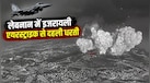 इजरायल के भीषण धमाके से कांपा लेबनान, हिज्बुल्लाह की 2 किमी लंबी सुरंग उड़ाई; आया 4.1 तीव्रता का भूकंप