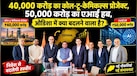 एआई, रेयर अर्थ्स और ग्रीन एनर्जी पर ओडिशा का बड़ा दांव, यूएई कर रहा बड़ा निवेश, 8.95 लाख मिलेंगी नौकरियां