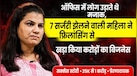 7 सर्जरी, पैरालिसिस और ऑफिस के ताने, फिर इंटरनेशनल लेवल का खड़ा किया बिजनेस, अब सालाना 1 करोड़ कमा रही ये महिला