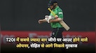 T20I में सबसे ज्यादा बार जीरो पर आउट होने वाले ओपनर, रोहित शर्मा से आगे निकले रहमानुल्लाह गुरबाज