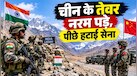 चीन ने LAC पर घटाई सेना, ऑपरेशन सिंदूर पर कई नए खुलासे, रक्षा मंत्रालय की वार्षिक रिपोर्ट से क्या-क्या पता चला?