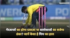 IND vs AFG 2nd T20 Pitch Report: गेंदबाजों का होगा दबदबा या बल्लेबाजों का बजेगा डंका? जानें कैसा है पिच का हाल
