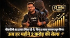 मोबाइल गेम के शौक में छोड़ी नौकरी और 5 लाख लगा खड़ा किया करोड़ों का गेमिंग बिजनेस, अब 25 करोड़ के टार्गेट पर नजर