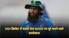 ODI क्रिकेट में सबसे तेज 6000 रन पूरे करने वाले बल्लेबाज, जानें विराट-बाबर में कौन है आगे