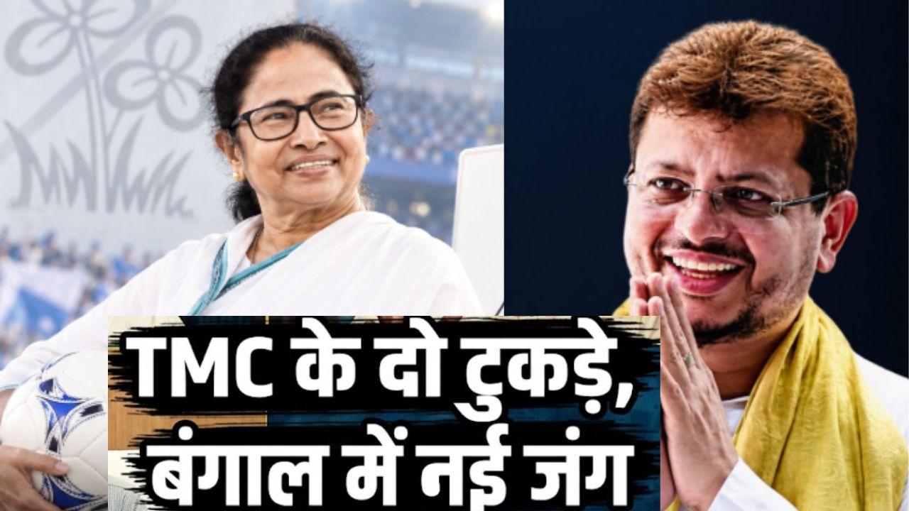 Explainer: TMC खत्म! बंगाल में अब लिफाफा बनाम फुटबॉल की लड़ाई... BJP को इससे कितना फायदा?