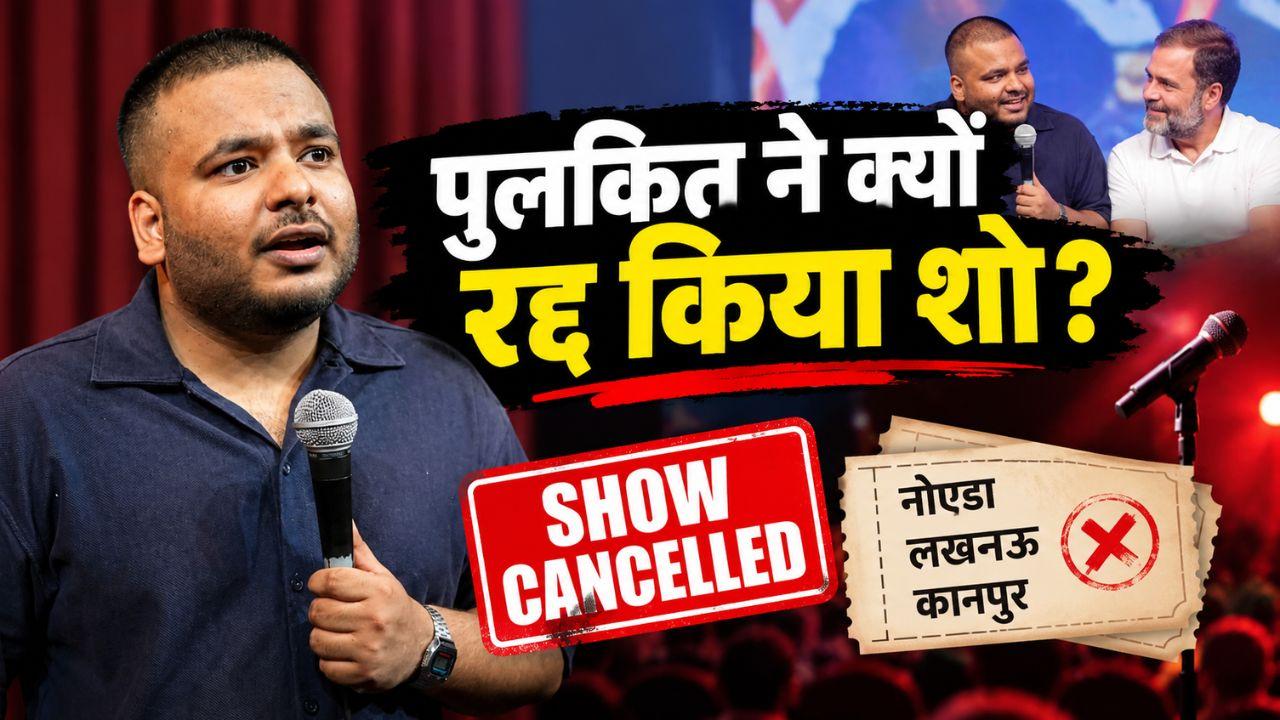 कॉमेडियन पुलकित मणि ने क्यों रद्द किया UP में अपना शो? राहुल गांधी के साथ साझा किया था मंच... की थी PM मोदी की मिमिक्री