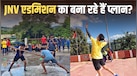 Explained: नवोदय विद्यालय में पढ़ाई है कितनी सस्ती? इन 6 वजहों से यहां बच्चों का एडमिशन कराना पसंद करते हैं पैरेंट्स