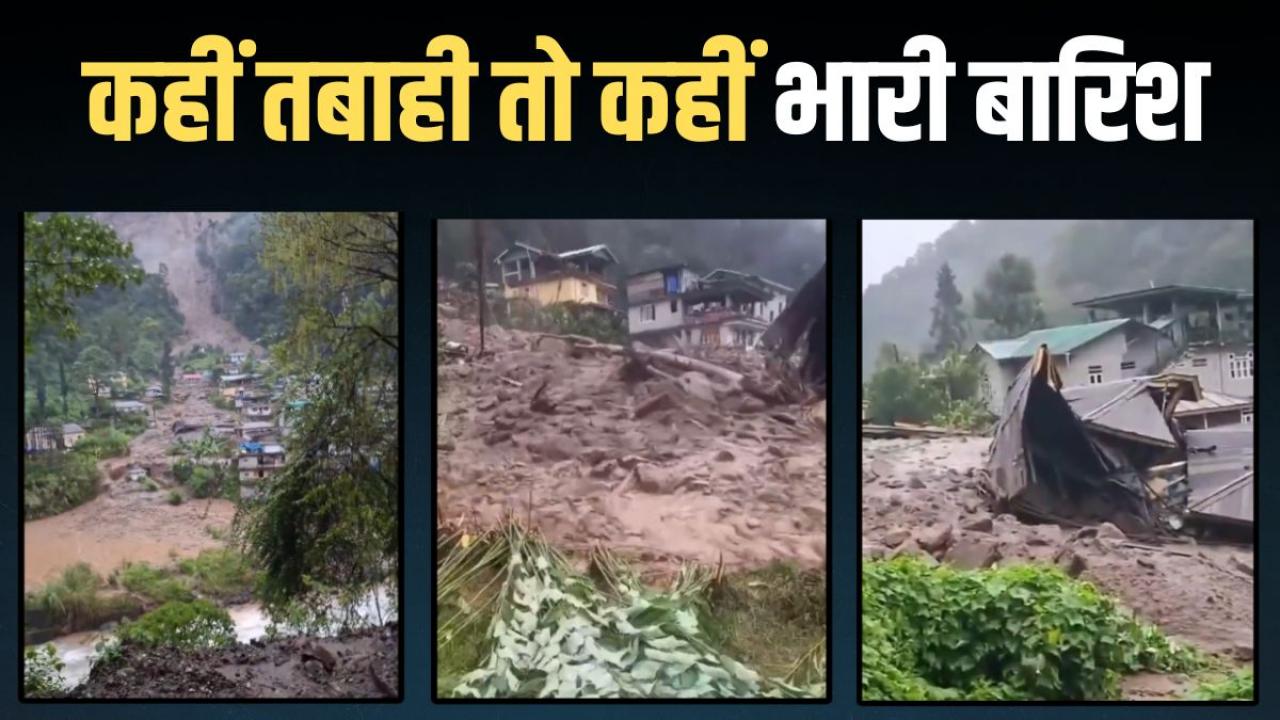 सिक्किम में लैंडस्लाइड से गांव तबाह, ओडिशा में 10 हजार लोग शिफ्ट, यूपी-बिहार से बंगाल तक बारिश का अलर्ट