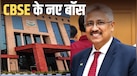 मंदीप के भंडारी बने CBSE के नए चेयरमैन, OSM विवाद के बाद दो बार कब-कब बदले बॉस?