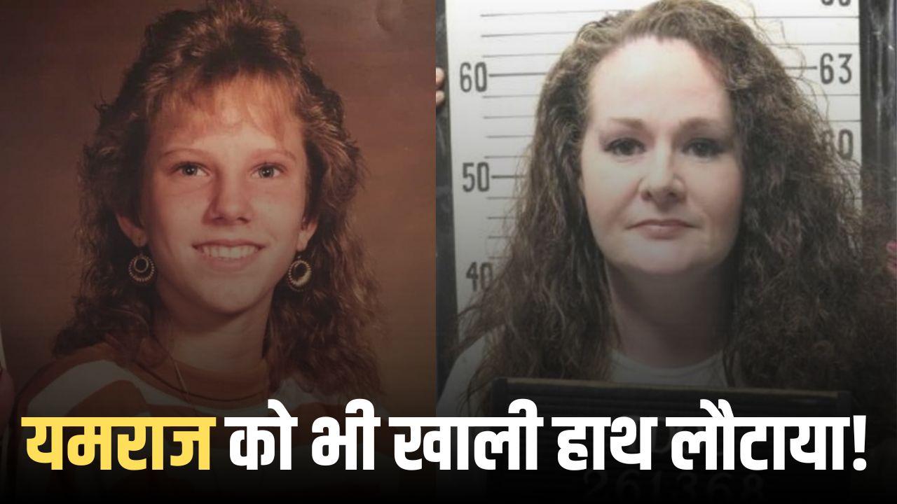 मौत के दो इंजेक्शन के बाद भी जिंदा बची क्रिस्टा पाइक, अमेरिका में नाकाम डेथ पेनल्टी एग्जीक्यूशन की पूरी इनसाइड स्टोरी