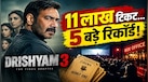 Drishyam 3 Box Office: 11 लाख टिकट, 36 हजार शो... रिलीज से पहले ही ‘दृश्यम 3’ ने बनाए ये 5 बड़े रिकॉर्ड