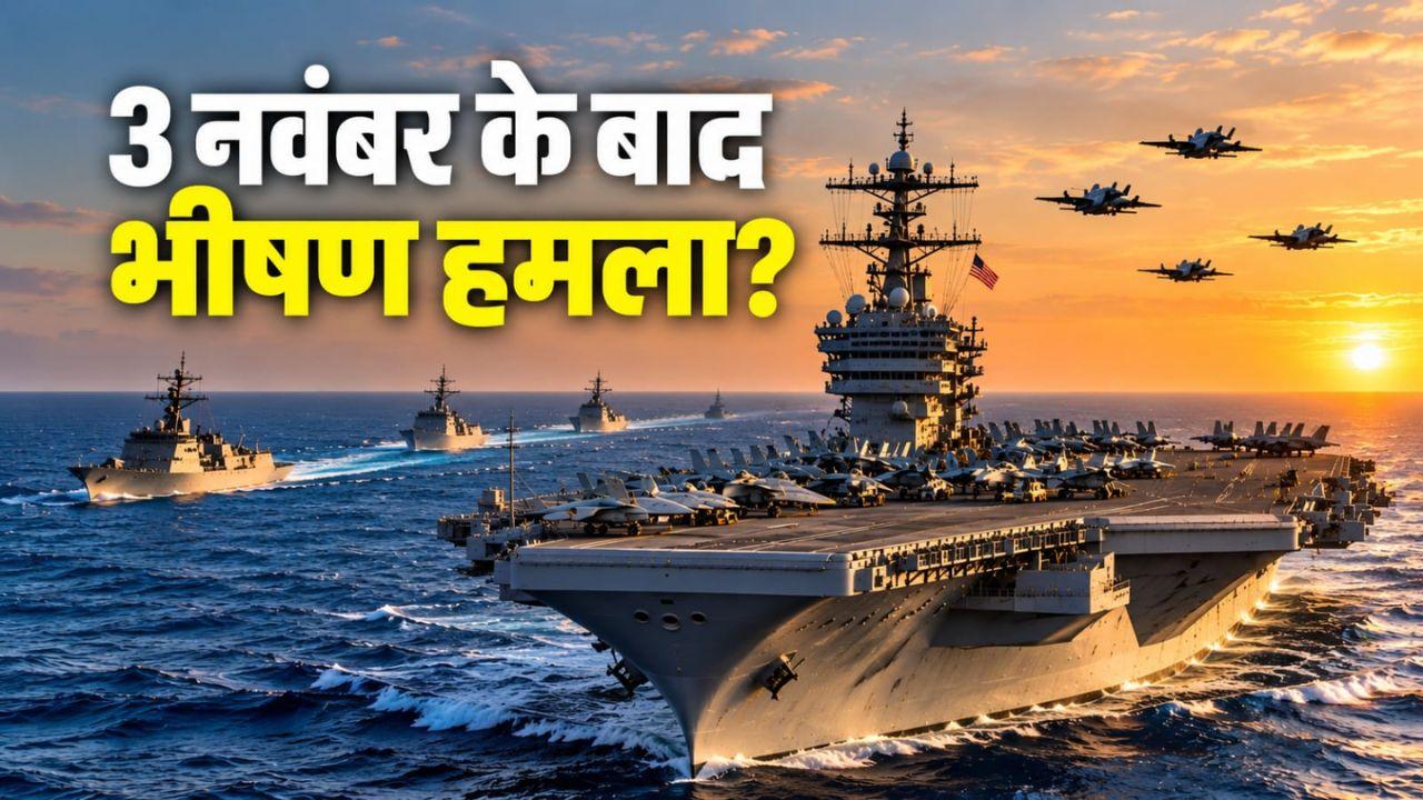 85 लड़ाकू विमान, 10,000 सैनिक और हजारों टन गोला-बारूद के साथ 'थियोडोर रूजवेल्ट' मिडिल ईस्ट रवाना, जानिए इस वॉरशिप की ताकत