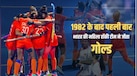44 साल का सूखा खत्म, भारत की महिला हॉकी टीम ने रचा इतिहास; एक दिन में आए 6 गोल्ड