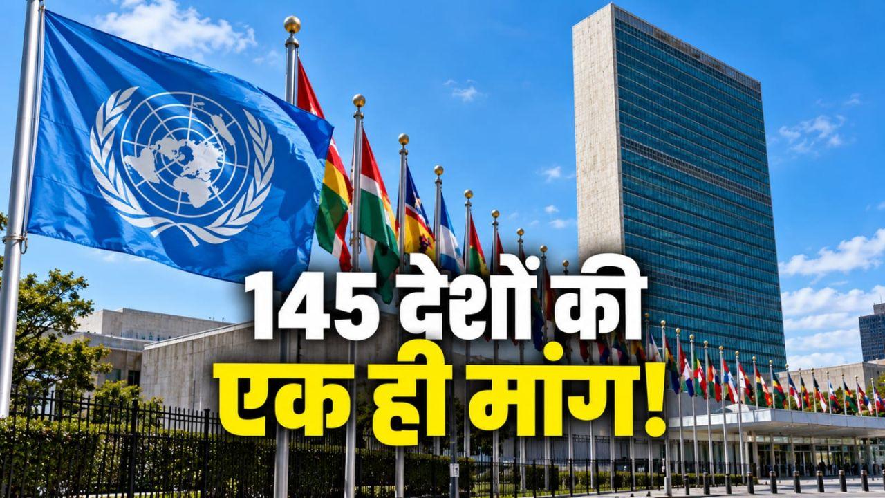 UN के 80 साल में 9 पुरुष बने चीफ; क्या दुनिया को मिलेगी पहली महिला सेक्रेटरी-जनरल? रेबेका ग्रिनस्पैन रेस में सबसे आगे