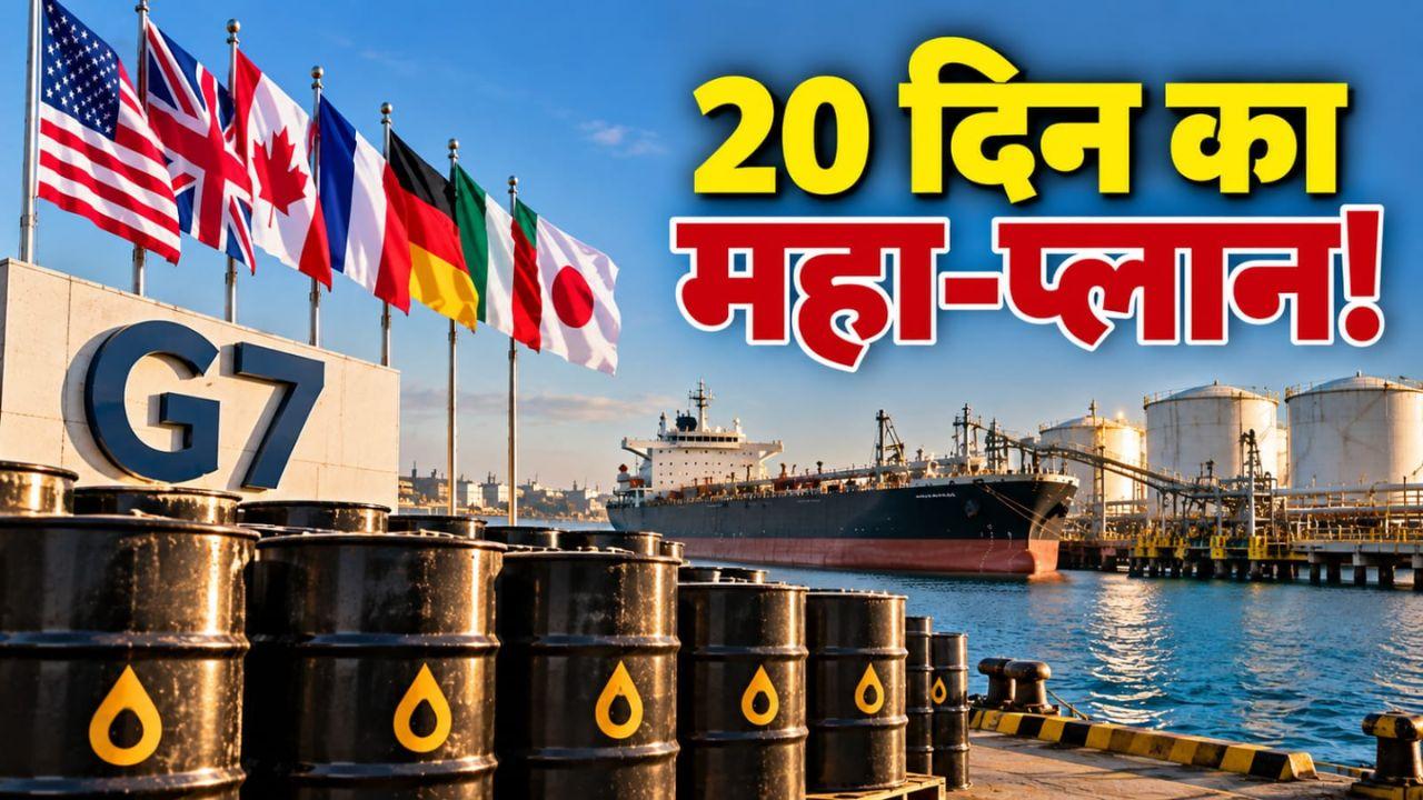 डीजल संकट से निपटने को G7 का बड़ा कदम; खोलेंगे 10 करोड़ बैरल का आपात भंडार, अमेरिका में 6.37 डॉलर पहुंचा दाम