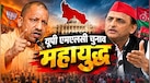 BJP छोड़कर आए संजयन त्रिपाठी को सपा ने क्यों बनाया उम्मीदवार? काट दिया घोषित प्रत्याशी कमलेश यादव का टिकट 