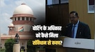 'वोट की ताकत में कोई अमीर-गरीब नहीं', क्या है आर्टिकल 326 और 14 जिसका जिक्र कर जस्टिस उज्जल भुइयां ने 'SIR' पर की तीखी टिप्पणी?