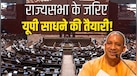 Explainer: राज्यसभा की लिस्ट से BJP ने यूपी विधानसभा चुनाव 2027 के लिए दे दिये बड़े संकेत- जानें सभी नये चेहरों को क्यों मिला मौका