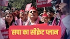 3 नहीं अब 403 की तैयारी, सपा ने राज्यसभा के लिए नहीं उतारा तीसरा उम्मीदवार, विधानसभा चुनाव की प्लानिंग सेट कर रहे अखिलेश 