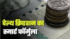 1 लाख रुपये के साथ SIP, Bitcoin, गोल्ड-सिल्वर में इन्वेस्ट करने का सॉलिड प्लान, मिलेगा करोड़ों का रिटर्न?