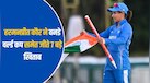 एक वर्ल्ड कप-चार एशिया कप और लगातार दो गोल्ड, हरमनप्रीत कौर ने बतौर कप्तान अपने नाम की कई उपलब्धियां