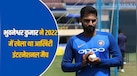 टी20 के बाद वनडे में होगी भुवनेश्वर कुमार की वापसी? 4 साल पहले खेला था आखिरी मैच; जानें कैसा है गेंदबाज का रिकॉर्ड