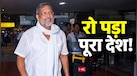 क्रांतिवीर, गॉड ऑफ एक्टिंग... PM मोदी, राहुल गांधी, रजनीकांत, रामगोपाल वर्मा समेत बाकी लोगों ने नाना को इस तरह किया याद